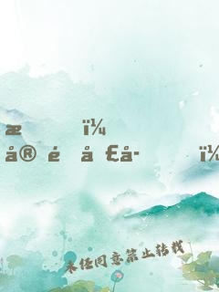 我，宗門圣子，禁地打卡一百年！